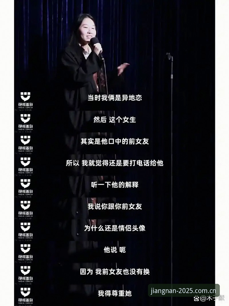 江南体育数据准安装教程到底有多“准”？一个脱口秀主笔的硬核体验报告